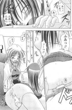 Page 139 of COMIC Penguin Club 2010-03