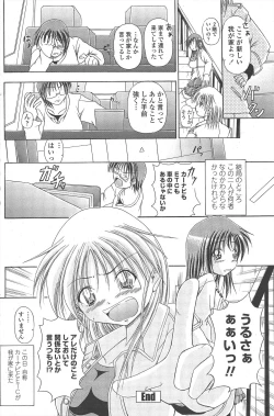 Page 146 of COMIC Penguin Club 2010-03