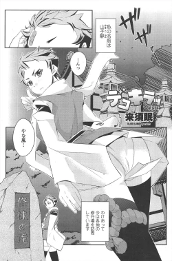 Page 147 of COMIC Penguin Club 2010-03