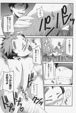 Page 163 of COMIC Penguin Club 2010-03