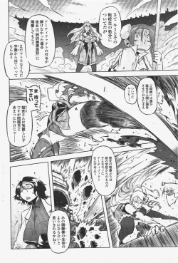 Page 168 of COMIC Penguin Club 2010-03