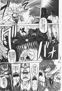 Page 169 of COMIC Penguin Club 2010-03