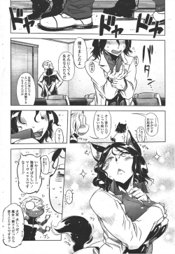 Page 172 of COMIC Penguin Club 2010-03