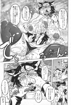 Page 181 of COMIC Penguin Club 2010-03