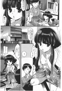 Page 189 of COMIC Penguin Club 2010-03