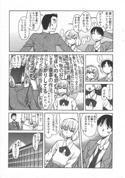 Page 213 of COMIC Penguin Club 2010-03