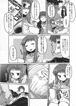 Page 21 of COMIC Penguin Club 2010-03