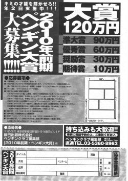 Page 227 of COMIC Penguin Club 2010-03