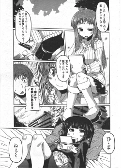 Page 23 of COMIC Penguin Club 2010-03