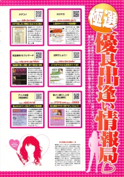 Page 246 of COMIC Penguin Club 2010-03