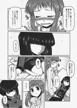 Page 27 of COMIC Penguin Club 2010-03