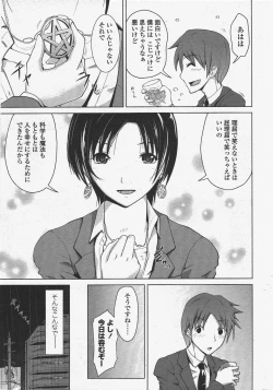 Page 45 of COMIC Penguin Club 2010-03