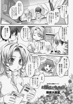 Page 63 of COMIC Penguin Club 2010-03