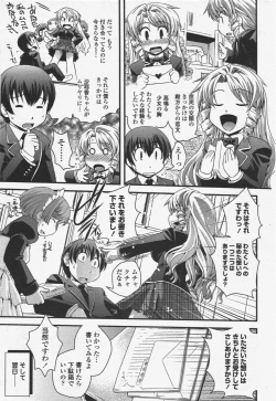 Page 65 of COMIC Penguin Club 2010-03