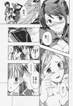 Page 89 of COMIC Penguin Club 2010-03