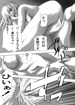 Page 20 of Inuhime Muzan