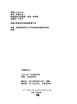 Page 19 of Juuten Shoujo