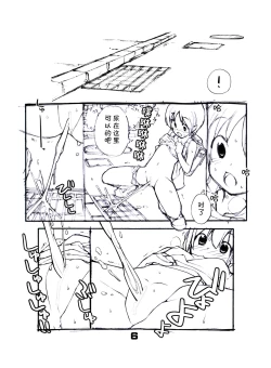 Page 7 of Juuten Shoujo