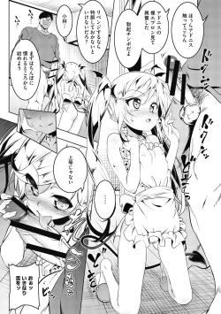 Page 11 of Love Petit Gate