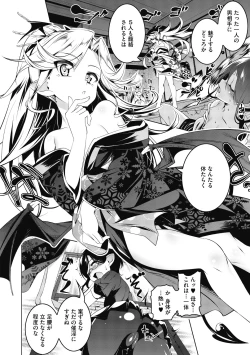 Page 128 of Love Petit Gate