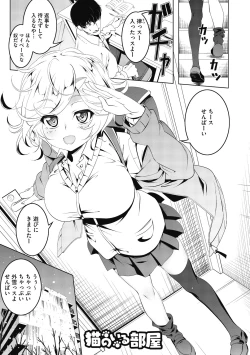 Page 171 of Love Petit Gate