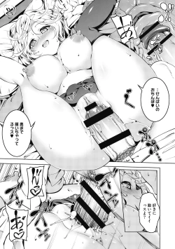 Page 185 of Love Petit Gate