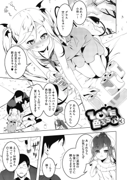 Page 53 of Love Petit Gate