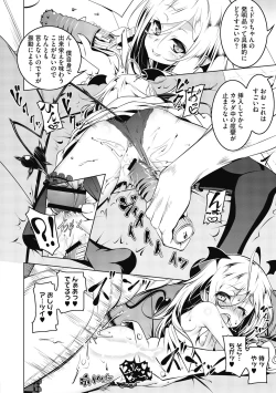 Page 92 of Love Petit Gate