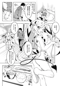 Page 9 of Love Petit Gate