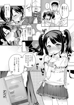 Page 100 of Tsugou ga Yokute Kawaii Mesu. - Convenient and cute girl