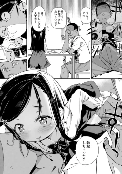 Page 127 of Tsugou ga Yokute Kawaii Mesu. - Convenient and cute girl