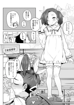 Page 12 of Tsugou ga Yokute Kawaii Mesu. - Convenient and cute girl