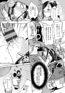 Page 131 of Tsugou ga Yokute Kawaii Mesu. - Convenient and cute girl