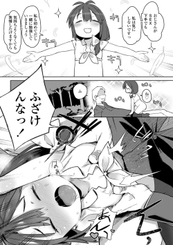 Page 159 of Tsugou ga Yokute Kawaii Mesu. - Convenient and cute girl