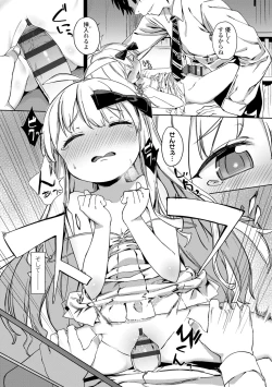 Page 169 of Tsugou ga Yokute Kawaii Mesu. - Convenient and cute girl