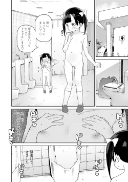 Page 24 of Tsugou ga Yokute Kawaii Mesu. - Convenient and cute girl
