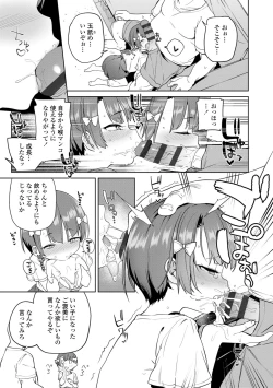 Page 55 of Tsugou ga Yokute Kawaii Mesu. - Convenient and cute girl