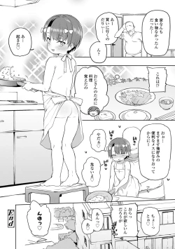 Page 60 of Tsugou ga Yokute Kawaii Mesu. - Convenient and cute girl