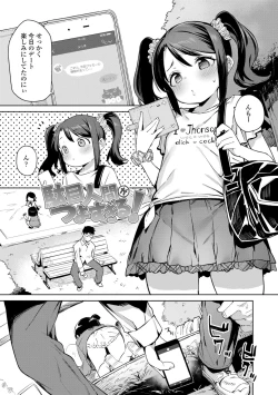 Page 81 of Tsugou ga Yokute Kawaii Mesu. - Convenient and cute girl