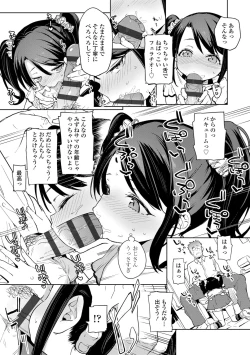 Page 85 of Tsugou ga Yokute Kawaii Mesu. - Convenient and cute girl