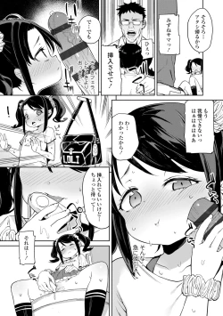 Page 91 of Tsugou ga Yokute Kawaii Mesu. - Convenient and cute girl