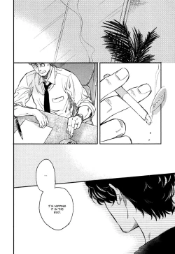 Page 91 of Fukouchuu no Shiawase