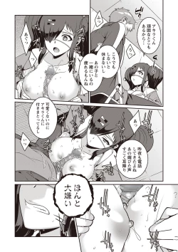 Page 139 of COMIC Masyo 2020-02