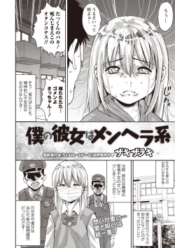 Page 155 of COMIC Masyo 2020-02