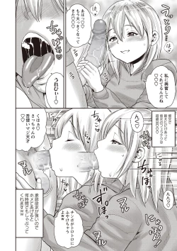 Page 159 of COMIC Masyo 2020-02