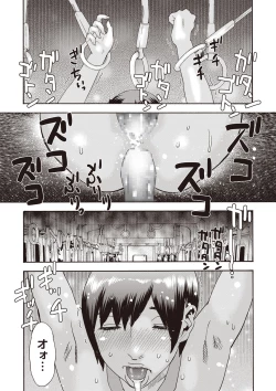 Page 228 of COMIC Masyo 2020-02