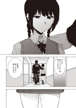 Page 23 of COMIC Masyo 2020-02