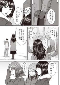 Page 56 of COMIC Masyo 2020-02