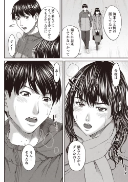 Page 57 of COMIC Masyo 2020-02