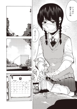 Page 9 of COMIC Masyo 2020-02